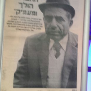 מו"ר אבי שליט"א יוסף דחוח הלוי