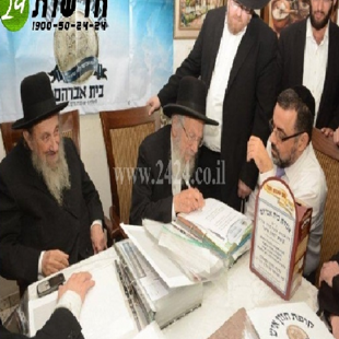 רו"ח שמואל דחוח-הלוי עם הרב יעקב אלדשטיין זצוק"ל והרב דוד חיים שטרן שליט"א.