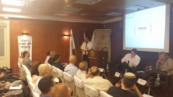 הרצאתו של דחוח-הלוי שמואל,רו"ח לשכת רו"ח מונטפיורי 1 ת"א הוראות ניהול פנקסים הדגשים וחקיקה