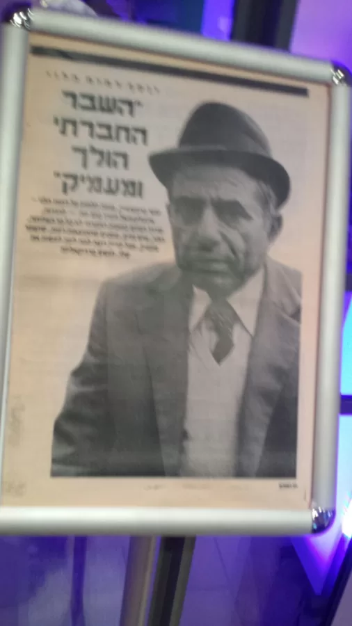 מו"ר אבי שליט"א יוסף דחוח הלוי