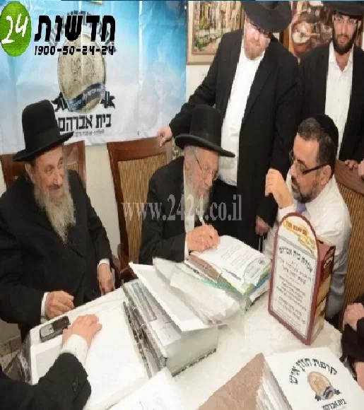 רו"ח שמואל דחוח-הלוי עם הרב יעקב אלדשטיין זצוק"ל והרב דוד חיים שטרן שליט"א.